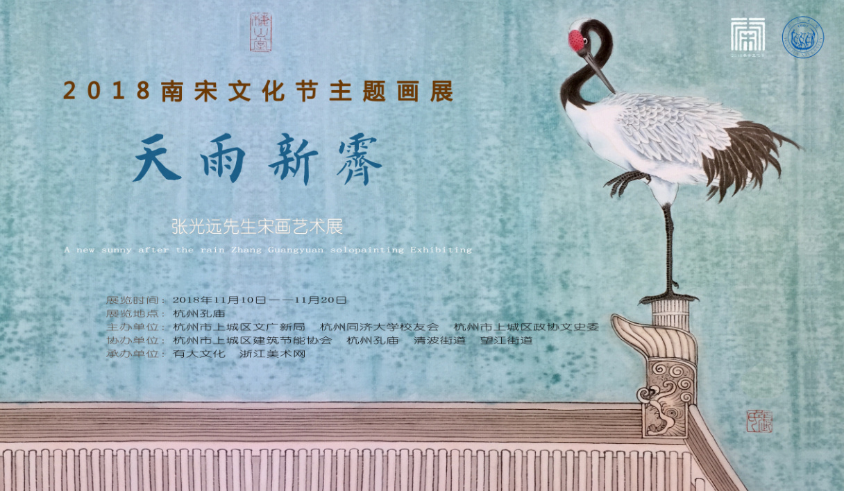 想看南宋主题画展吗?明天孔庙约起