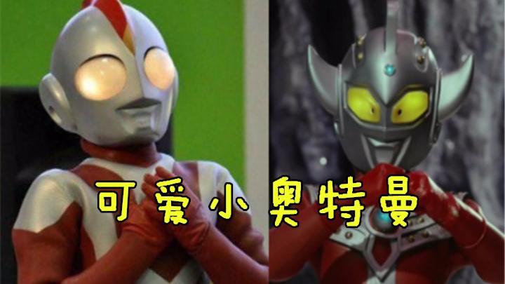 奥特曼中的小学生,年龄有1000岁!你们都被他的外表蒙蔽了