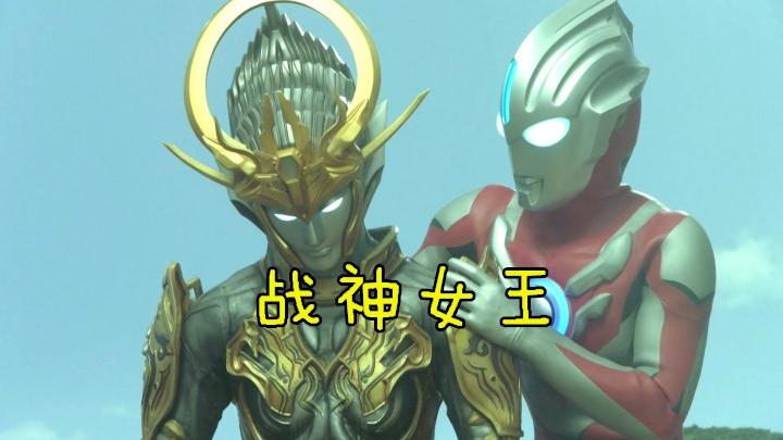 黄金战神和奥特曼对战暗黑大王,战神实力好强啊