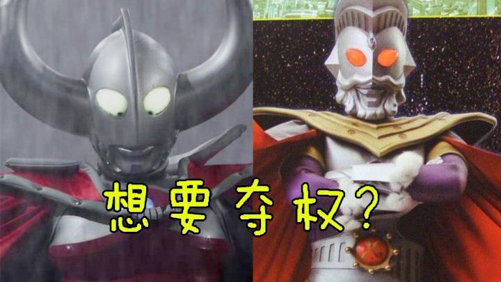 奥特之王为什么很少领导奥特曼?因长久不在光之国,地位被取代!