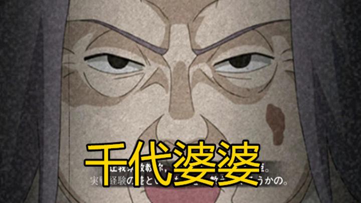 火影忍者中的千代婆婆!砂忍村的老司机,游戏中只有b级别?