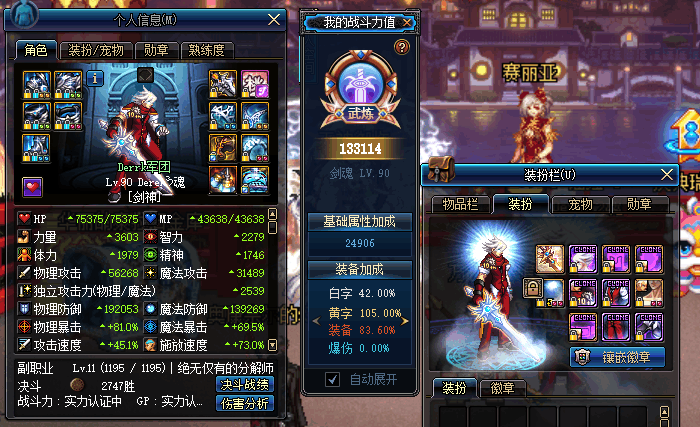 dnf: 这才是86版本巅峰神豪, 剑魂逆龙套站街5w6物攻面板!