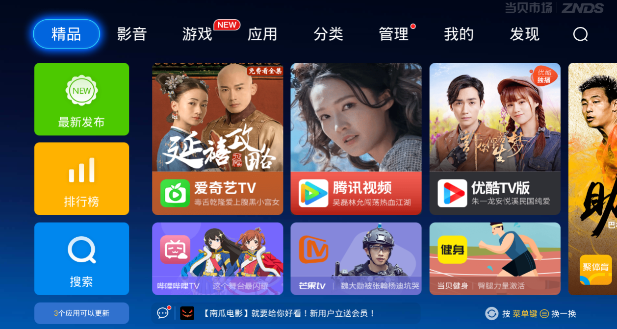 智能电视为什么有开机广告开机广告能去除吗