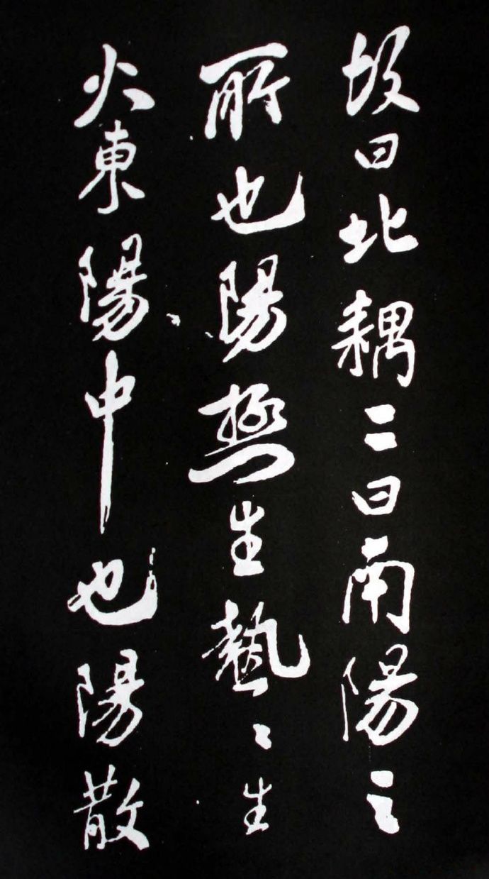 米芾行书欣赏《易义帖》(局部)米芾生于1051年,卒于1107年|米芾|行书|易义帖_新浪新闻