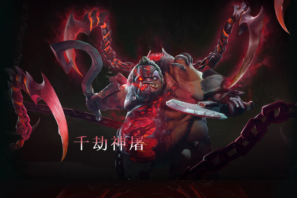 dota2:屠夫至宝上线,机械,火焰等酷炫特效,英雄联盟怎么比?|机械|屠夫
