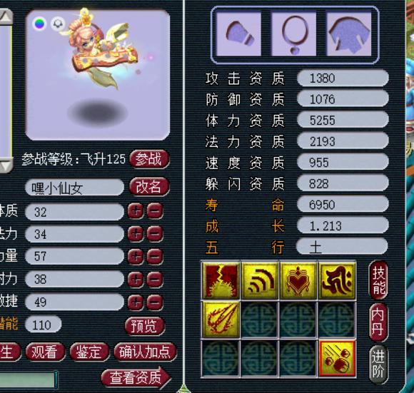 梦幻西游:红须弥琴仙定价太高?义气龙登门拜访指点江山