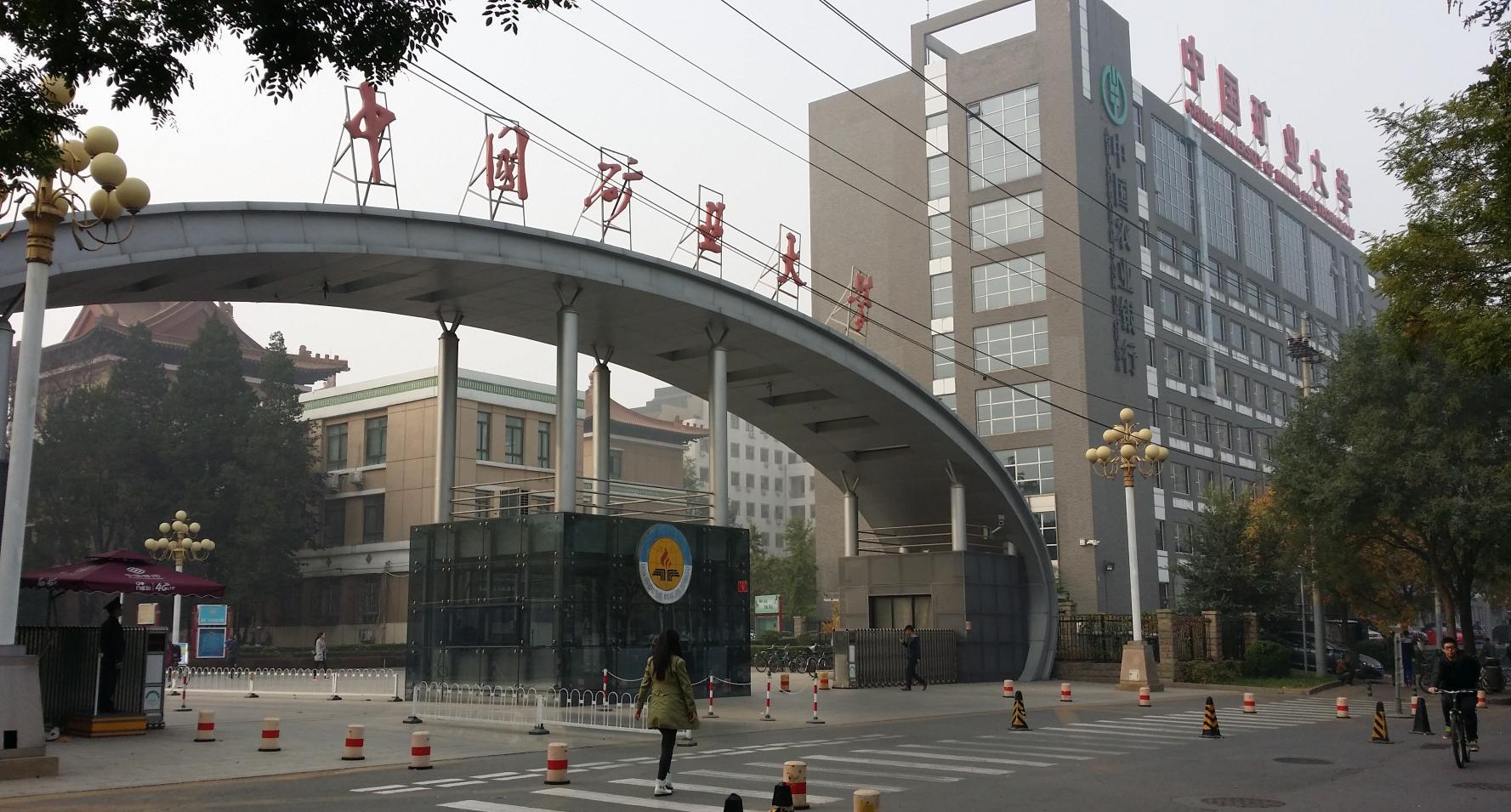 中国最特殊的大学之一, 中国矿业大学