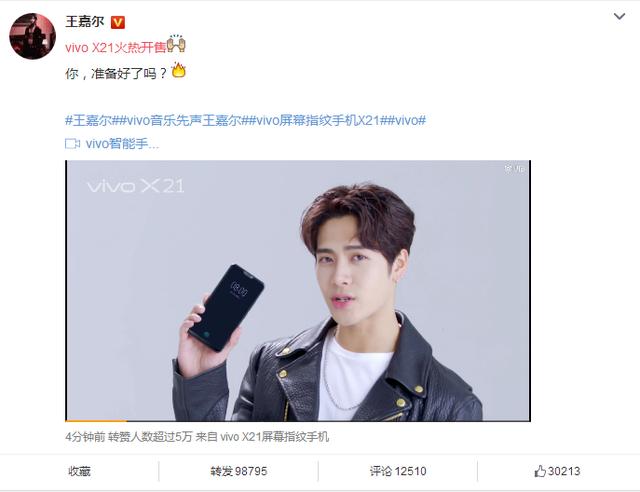 x21开卖vivo公司下血本鹿晗彭于晏等多位代言人刷屏为其助威