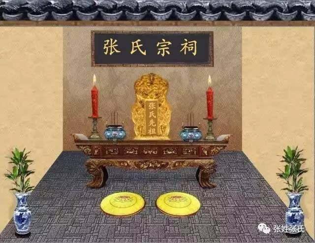 祭祖先!张家人都来祭拜一下历代张氏先祖吧!