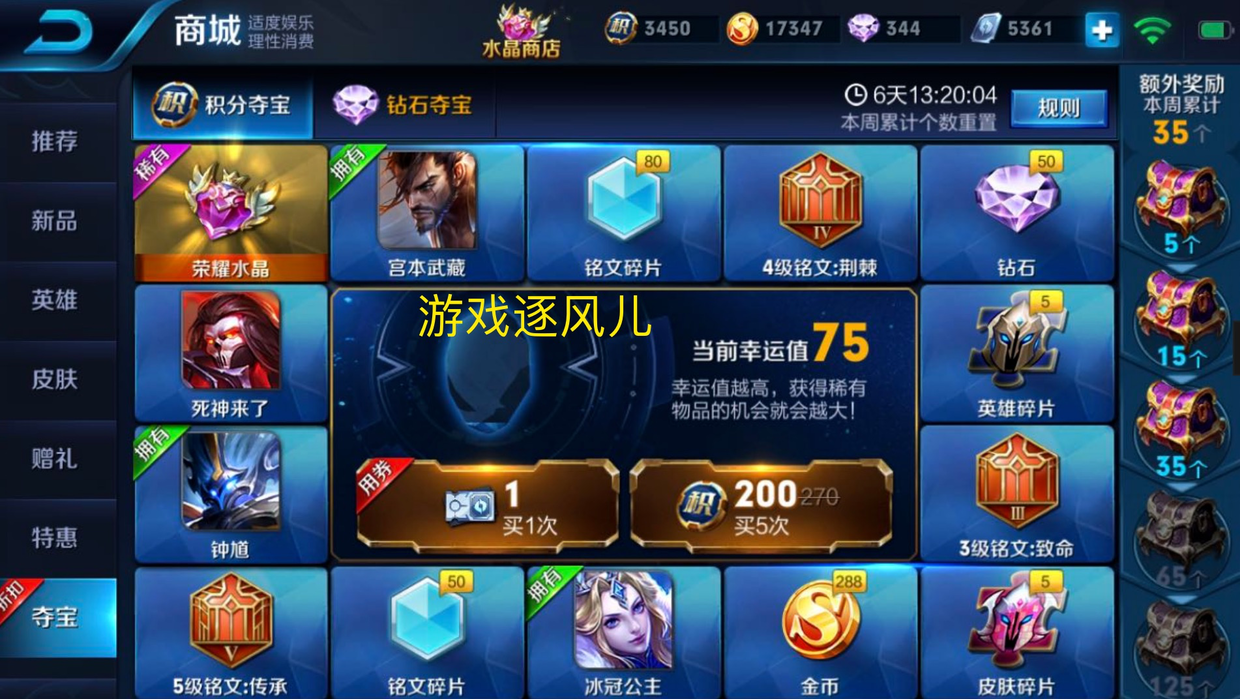 王者荣耀夺宝五连抽,抽到武则天和两个皮肤,妹子:这下天美亏了