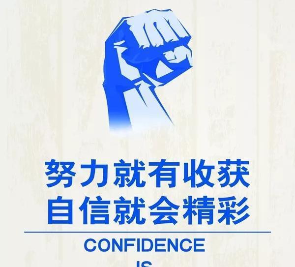 早安励志语录,自己才是命运的主人,努力才能改变未来