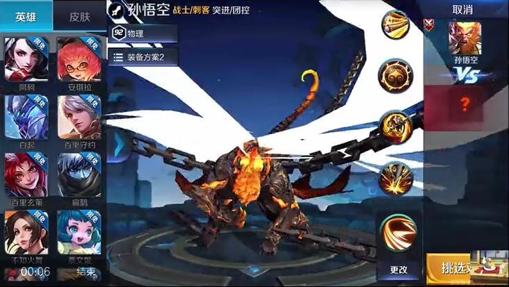 王者荣耀:孙悟空地狱火重做效果图?小学生气的给天美写绝交信