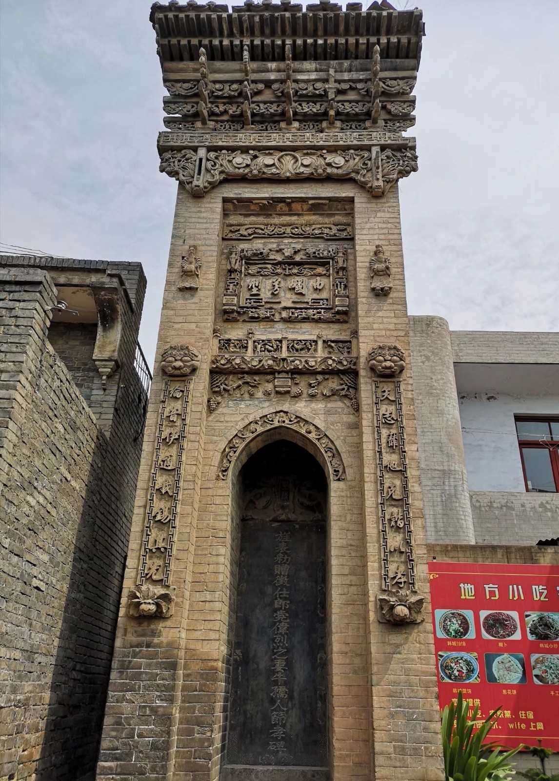 民居瑰宝——陕西韩城党家村古建筑群