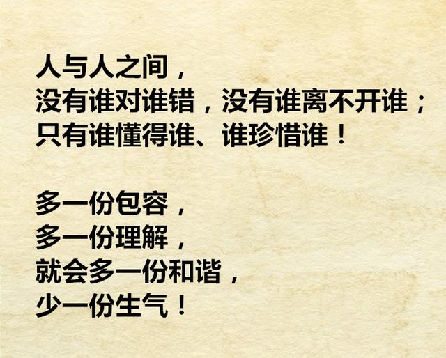 人过50岁,记下这6段话,再忙都要看看,句句大智慧!