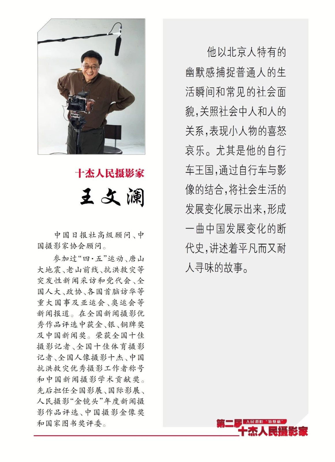 王文澜:凝生活之广 聚历史之厚