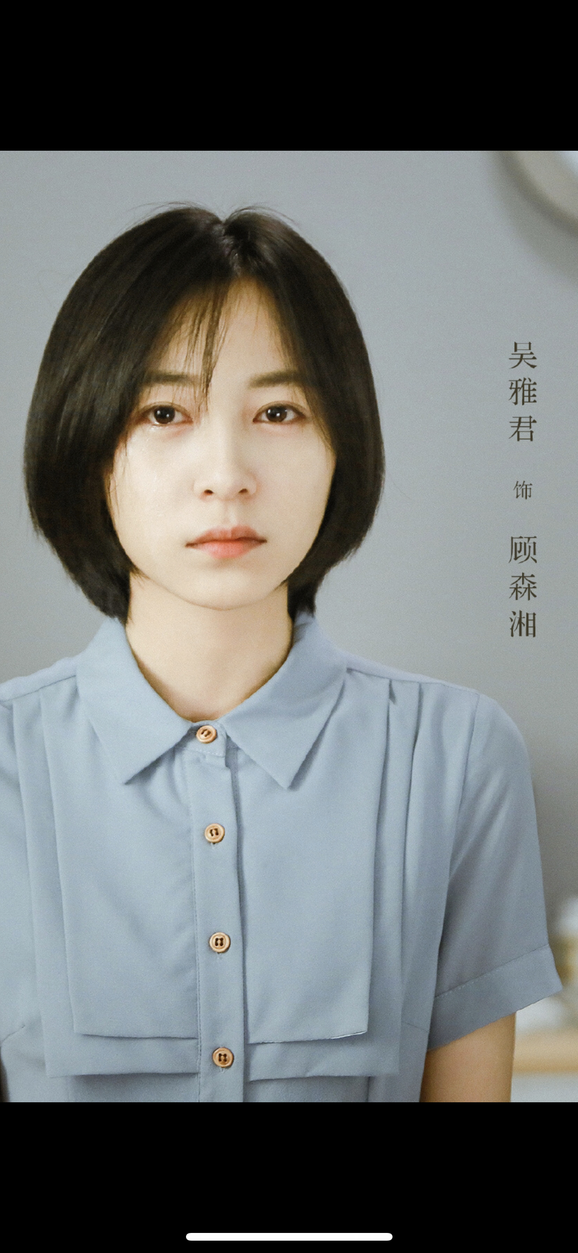 剧版和影版《悲伤逆流成河》唐小米,顾森湘,顾森西