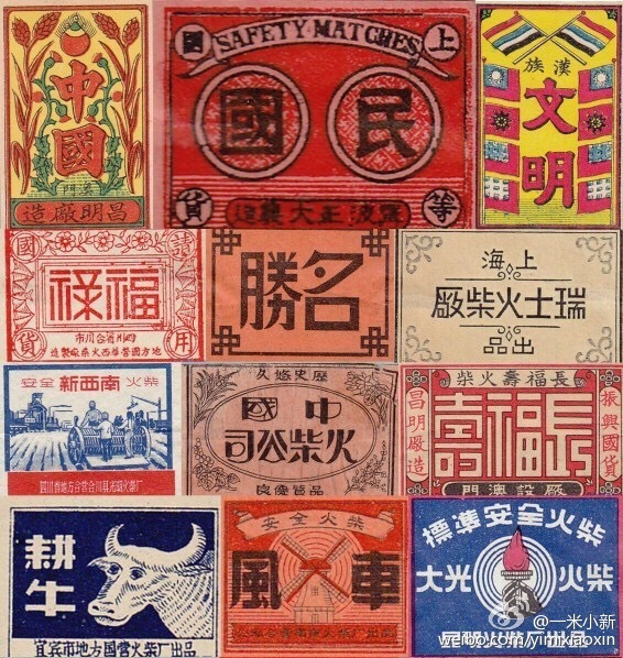 民国字体汉字字体设计最辉煌的时间段是二十世纪二十至四十年代