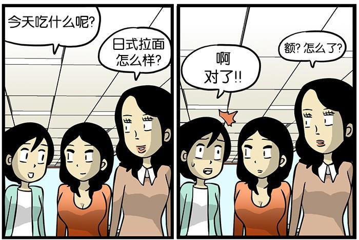 恶搞漫画:讨好上司的好方法