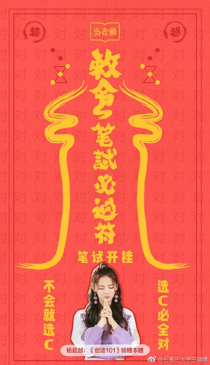 教资的锦鲤来啦!明天考试的童鞋们,加油啊,逢考必过!