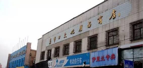 不知您记不记得,搜秀的前身叫"金伦大厦".