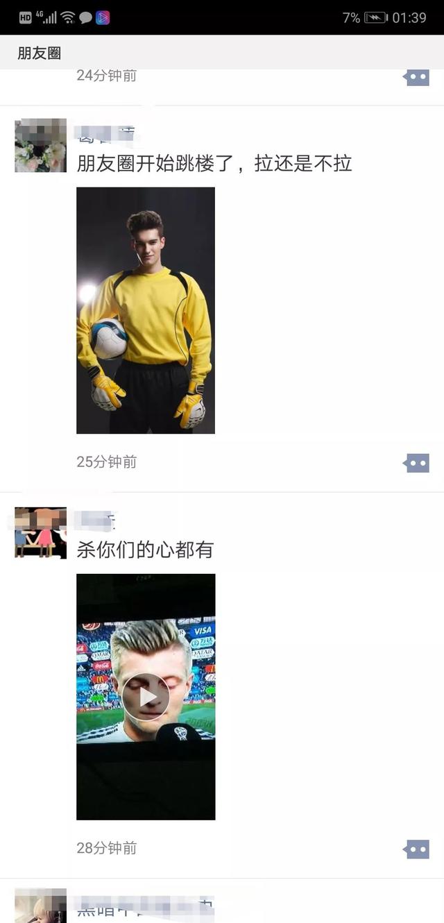 外围足球平台源码:陪你看朋友圈图鉴--伪球迷、