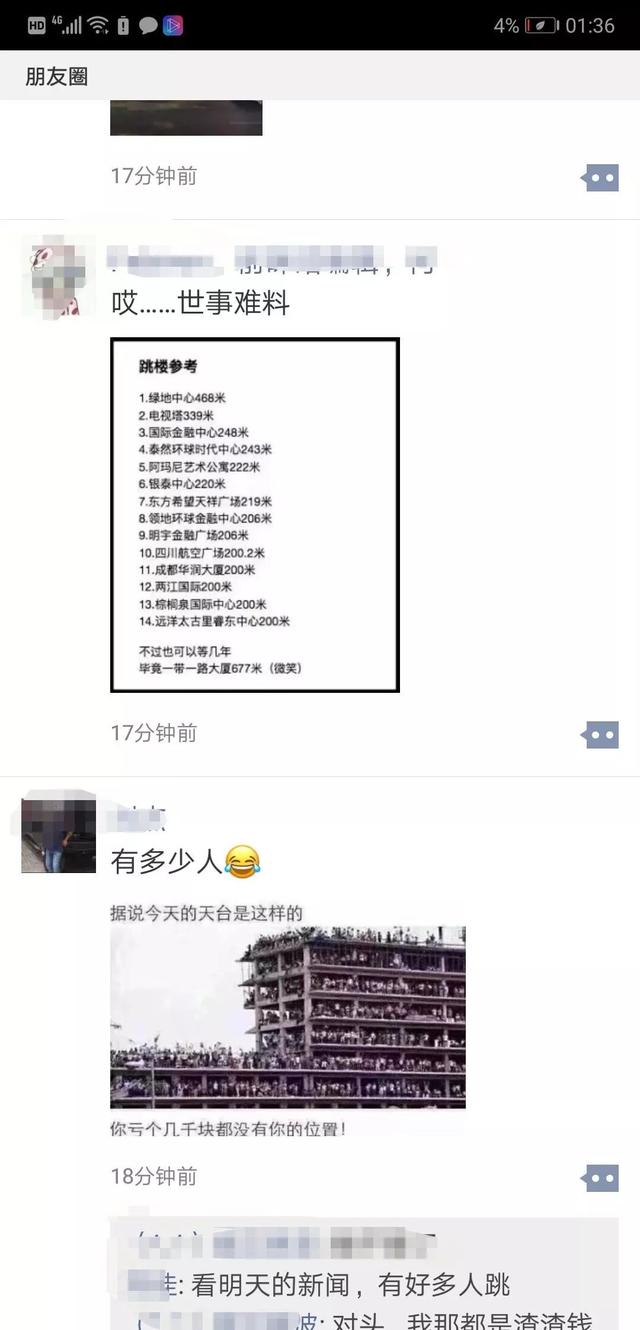 外围足球平台源码:陪你看朋友圈图鉴--伪球迷、