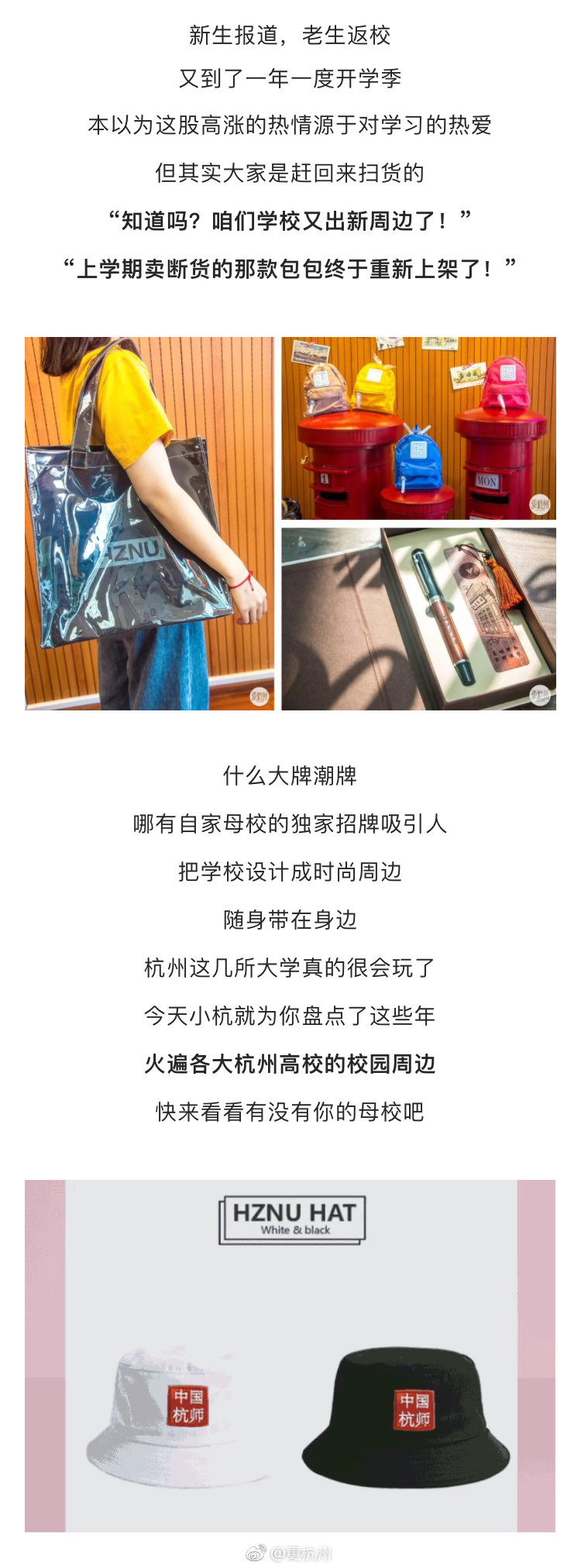 新生报道，老生返校，又到了一年一度开学季