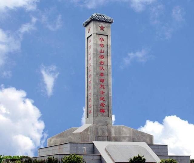四川的一个县级市,名字很生僻,是一座红色英雄城|华蓥山|华蓥|县级市