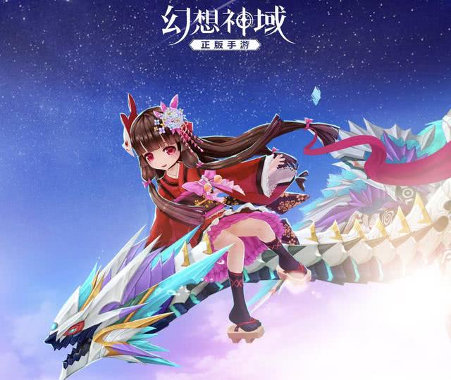 《幻想神域》手游也太懂少女心了吧
