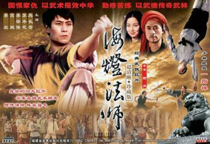 然而,1989年海灯去世,一些醒悟过来的人开始探究海灯的底细,逐渐的,一