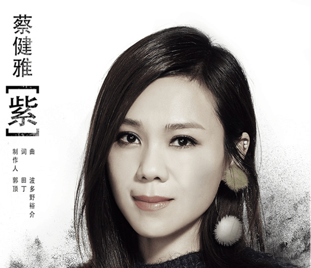 《悟空传》燃爆开画 蔡健雅献唱电影插曲《紫》