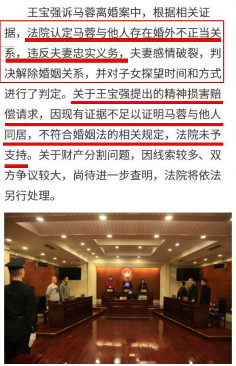 王宝强律师要起诉马蓉赔偿精神损失婚内同居出轨的证据找到了