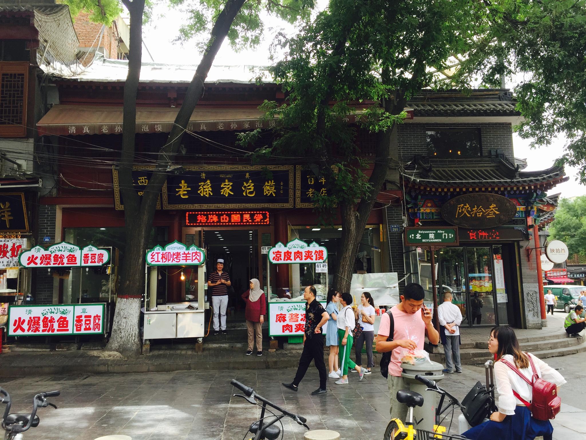 北院门回坊文化风情街为北院门.西羊市.化觉巷形成的环形旅游散步到|北院门|风情街|回坊|羊市|街区_新浪新闻