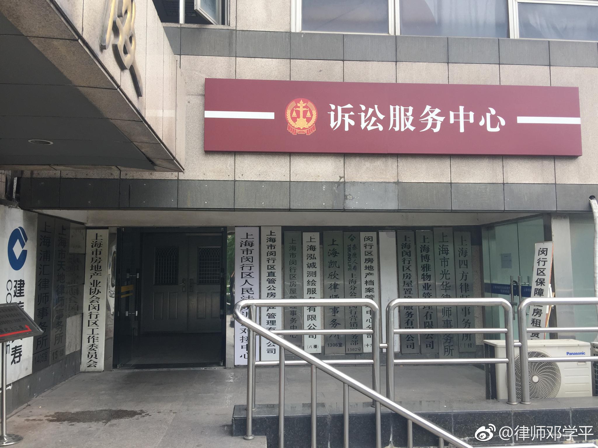 起诉中国联航退票不合理收费案已赴上海市闵行区法院立案