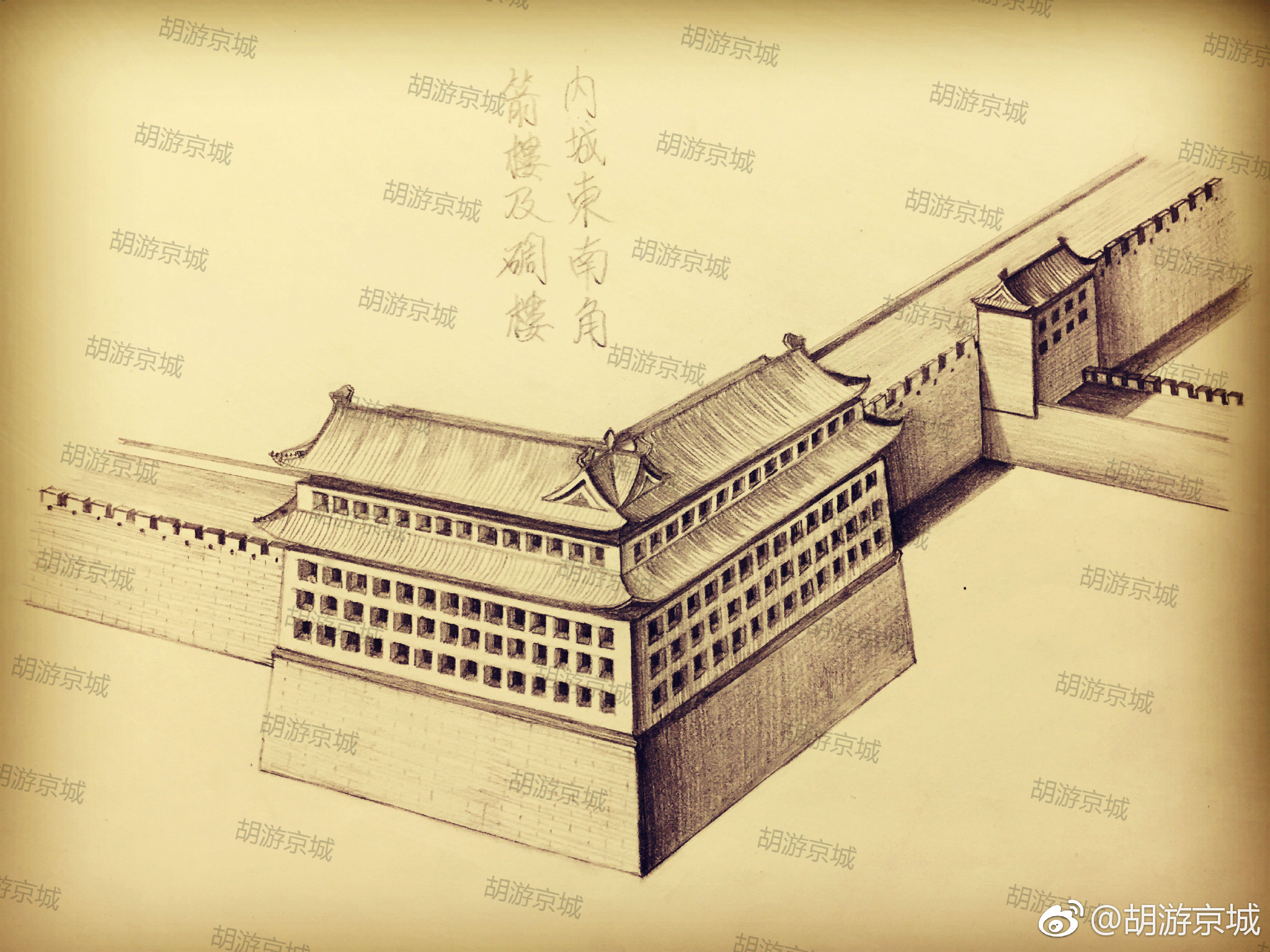 至此,北京内城所有角箭楼全部完成|内城|箭楼|城门_新浪新闻