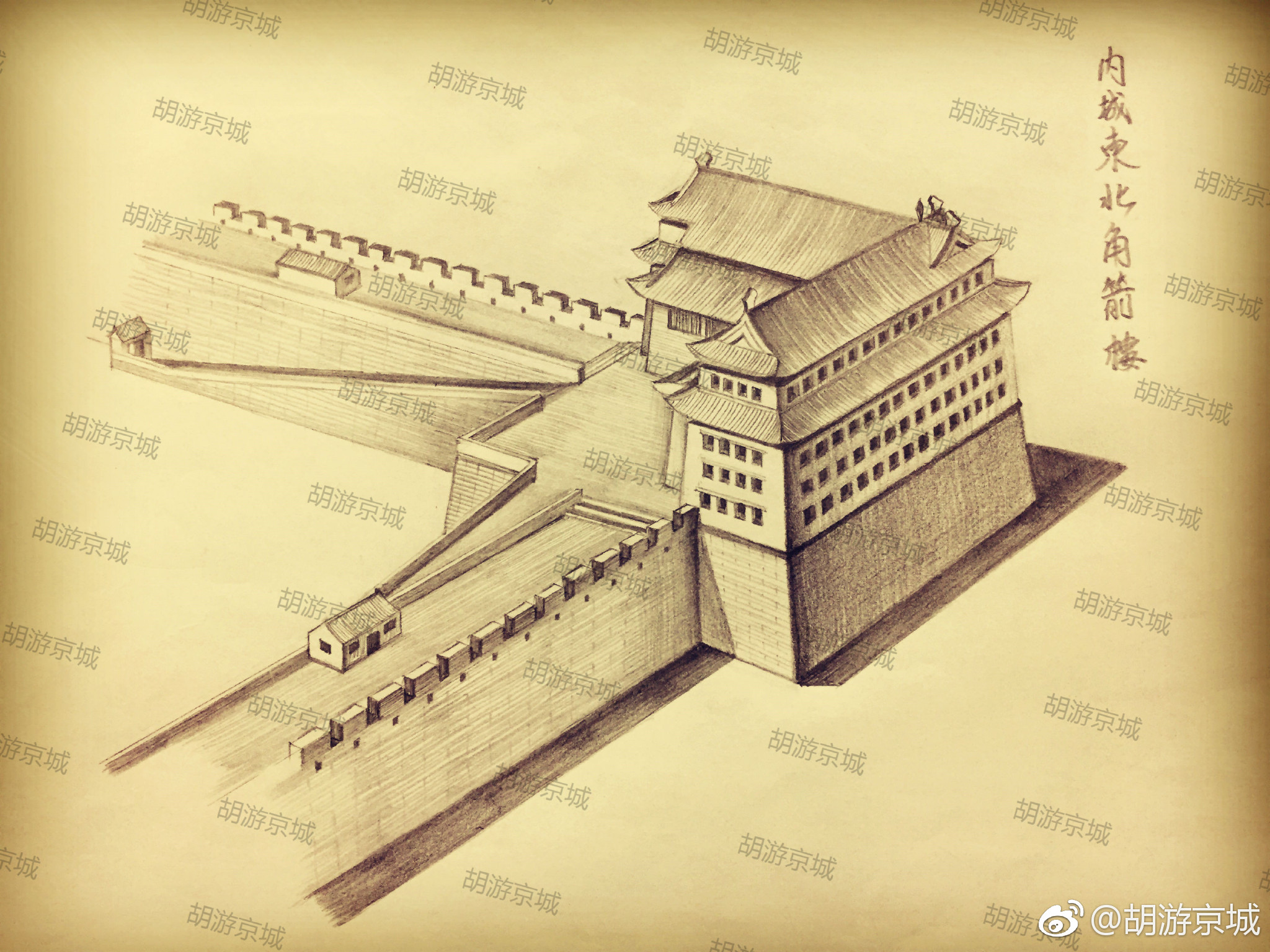 至此,北京内城所有角箭楼全部完成|内城|箭楼|城门_新浪新闻