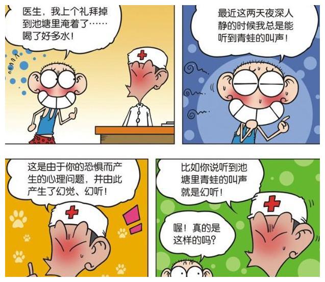 爆笑校园：呆爸带着刀了解呆头的内心？医生：这不只是心理问题|爆笑|医生|校园_新浪新闻