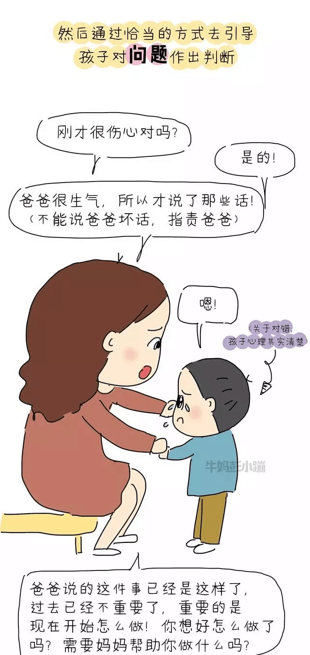 老人太溺爱孩子猪队友不尊重孩子咋办