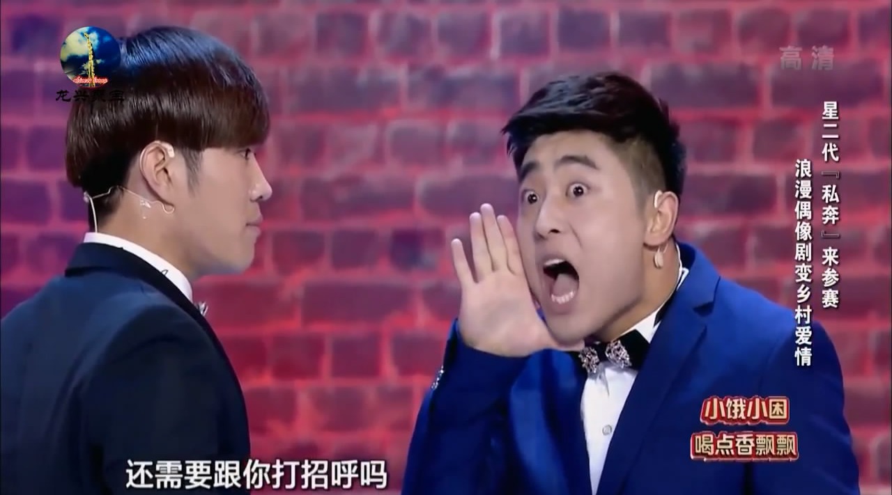 刘小光王小利儿子刘程王亮演绎爆笑小品,1分钟不笑算你赢