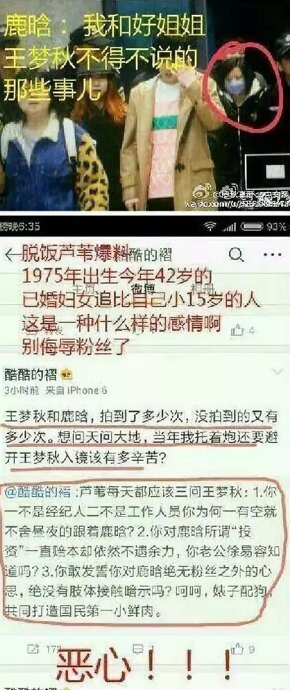 鹿晗|关晓彤|王梦秋_新浪新闻