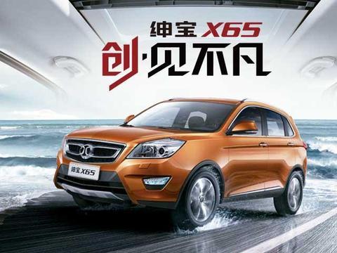 2018款北汽绅宝x65