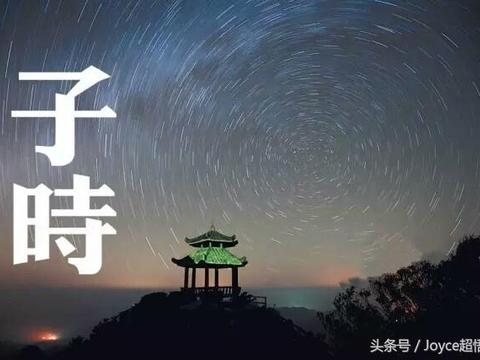 从出生时辰精准分析人生幸运发展方向|出生|时辰|亥时|丑时|酉时_新浪新闻