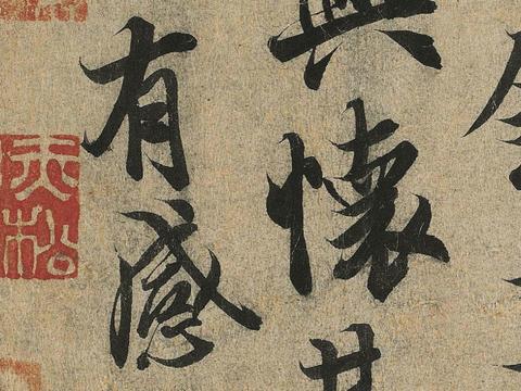 行书排名第一和第八的书法家,一个生活在东晋,一个在北宋!|米芾|蜀素帖|行书|兰亭序|王羲之_新浪新闻