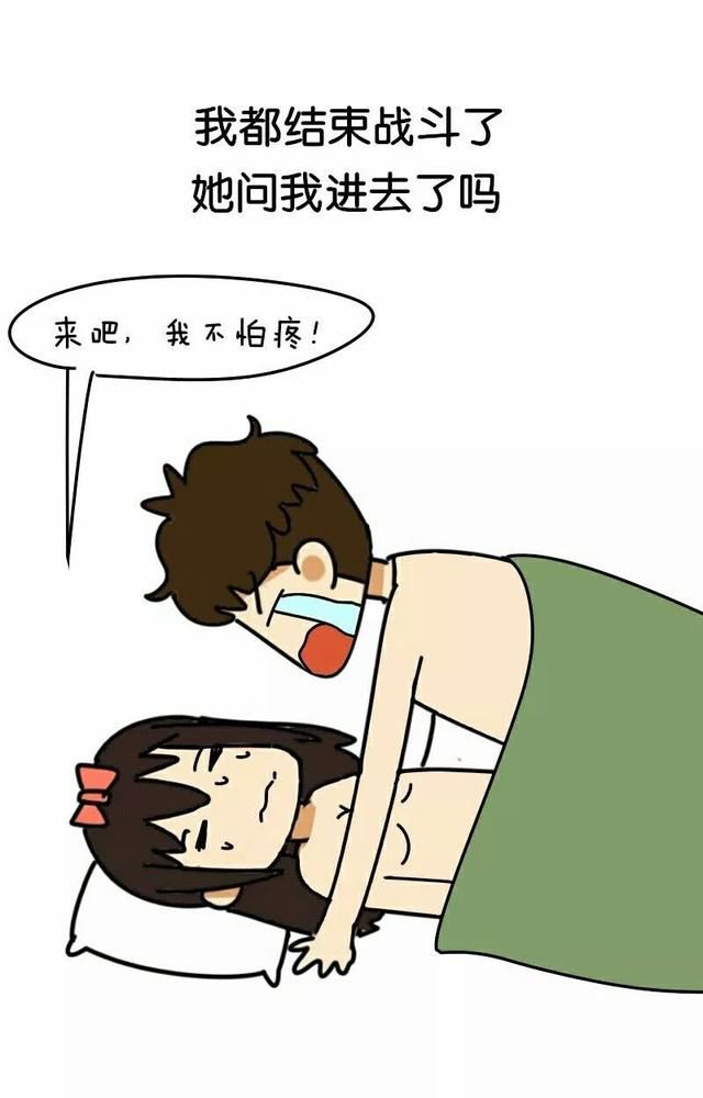 和女朋友第一次去开房,退房的时候前台懵逼了