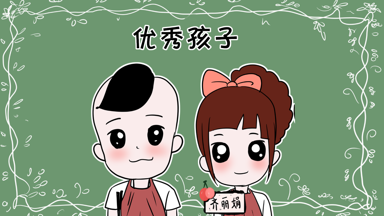 老教师透漏这3种孩子最优秀快看看你家孩子有没有上榜