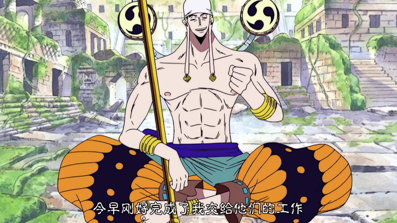 都知道,艾尼路被路飞打败以后