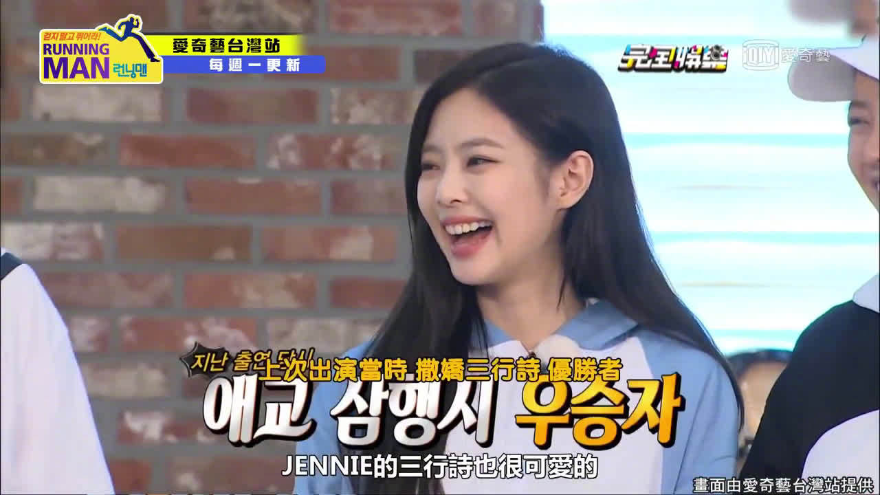 超萌jennie三行诗"告白",李光洙:糟糕!是心动的感觉!