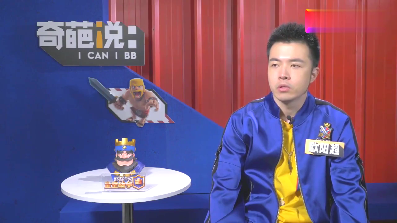 奇葩说采访:欧阳超自评表现只有50分,原来私下的欧阳超这么正经