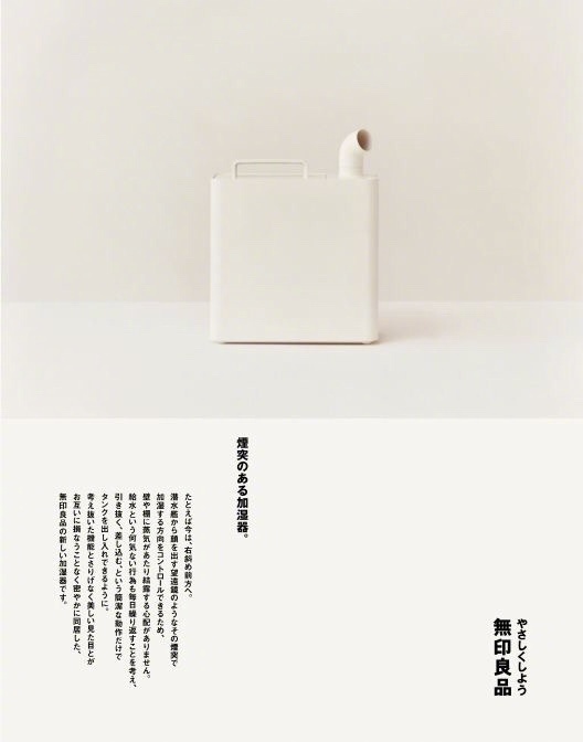 无印良品海报设计,依旧极简.