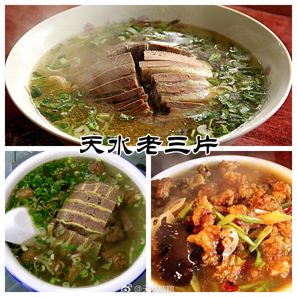 天水十大特色美食你吃过几样